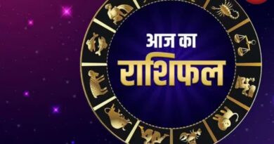 Aaj Ka Rashifal 14 April 2026