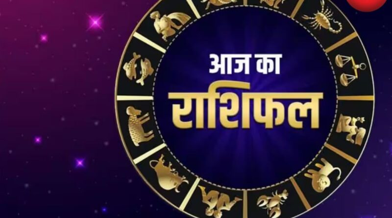 Aaj Ka Rashifal 14 April 2026