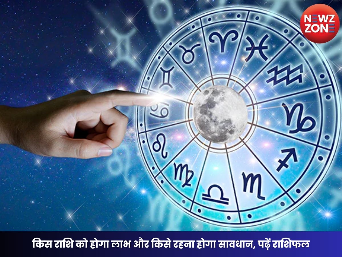 Aaj Ka Rashifal 28 April 2026: किस राशि को होगा लाभ और किसे रहना होगा सावधान, पढ़ें राशिफल