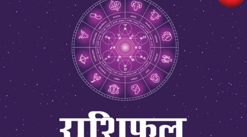 Aaj ka Rashifal 18 April 2026 (1)