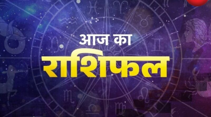 Aaj ka Rashifal 24 April 2026