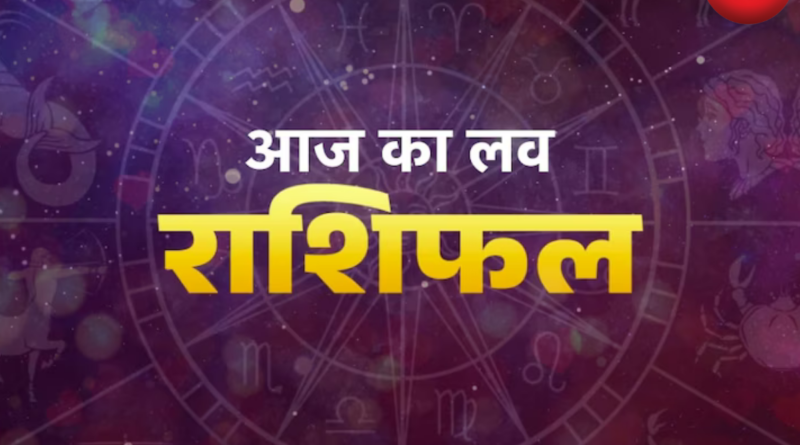 Aaj ka Rashifal 25 April 2026  (1)