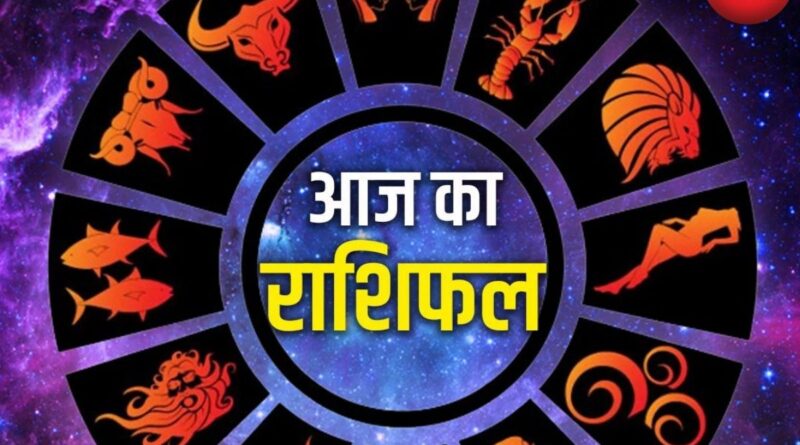 Aaj ka Rashifal 29 April 2026