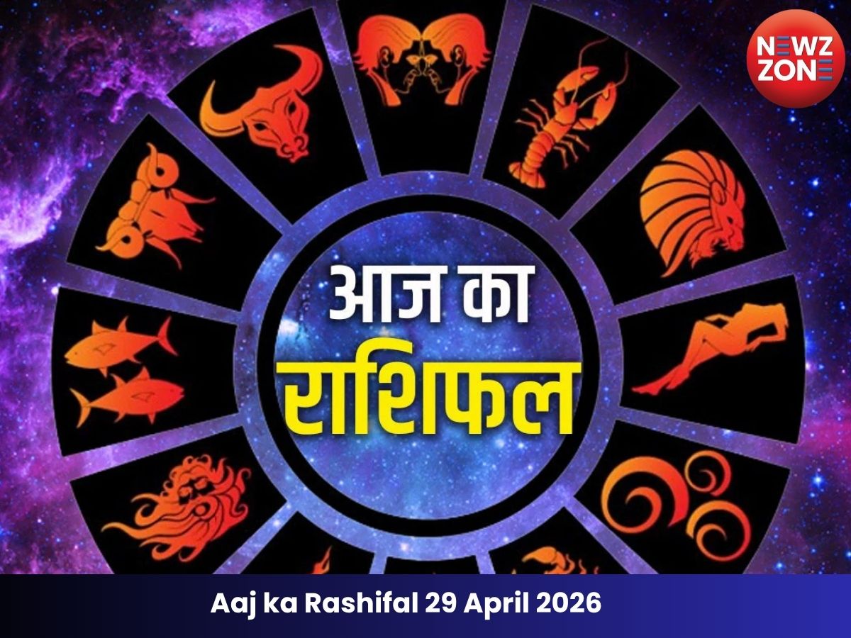 Aaj ka Rashifal 29 April 2026 : आज चमकेगी किस्मत या आएगी चुनौती? जानें सभी राशियों का हाल