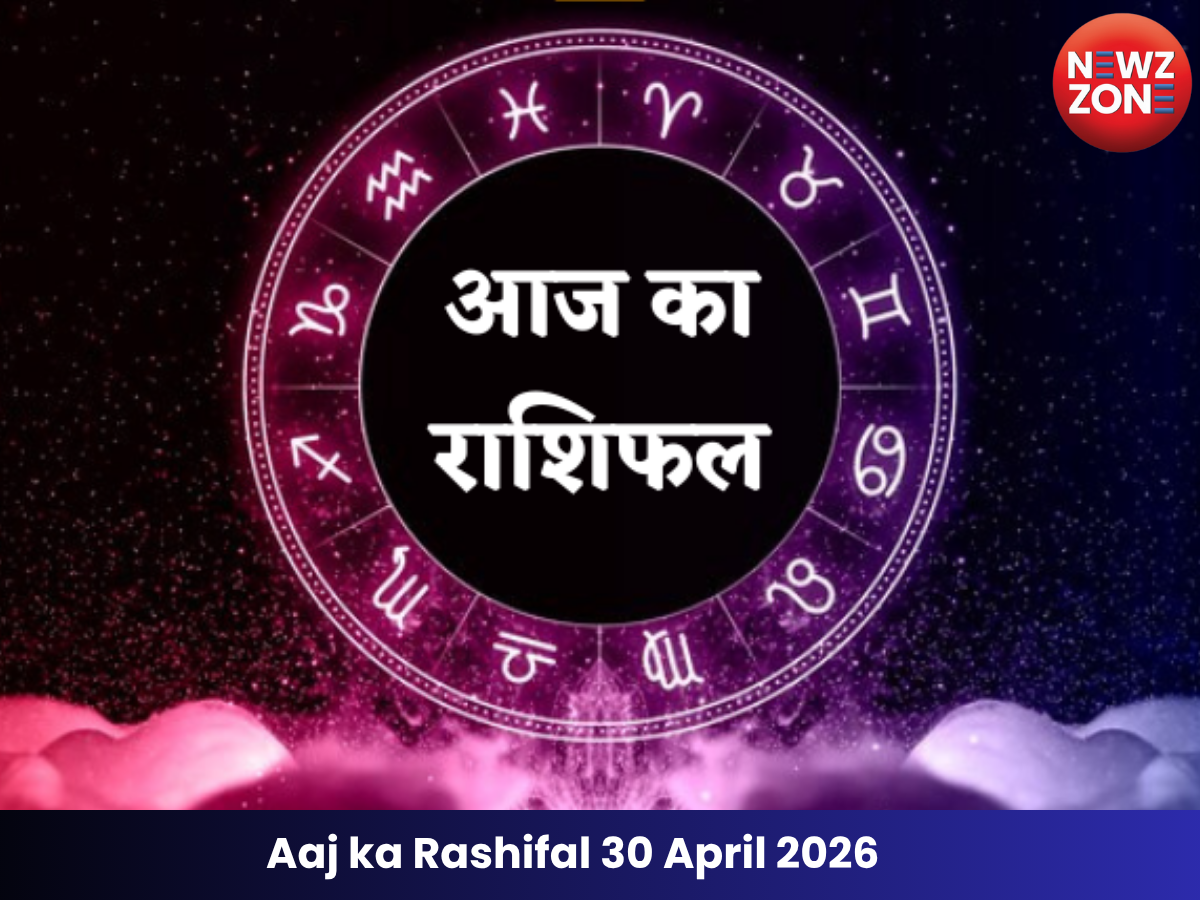 Aaj ka Rashifal 30 April 2026: जानिए कैसा रहेगा आपका दिन, क्या कहती हैं आपकी राशि