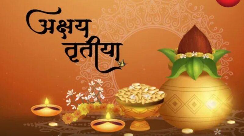 Akshaya Tritiya 2026