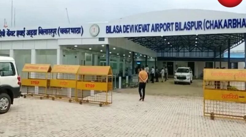 Bilaspur Airport Expansion