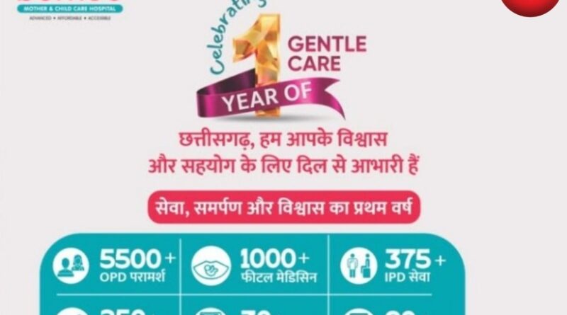 रायपुर में फ्री हेल्थ चेकअप कैंप