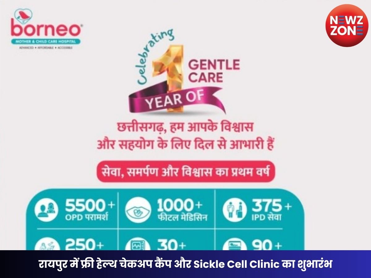 Borneo Hospital का 1 वर्ष पूर्ण रायपुर में फ्री हेल्थ चेकअप कैंप और Sickle Cell Clinic का शुभारंभ