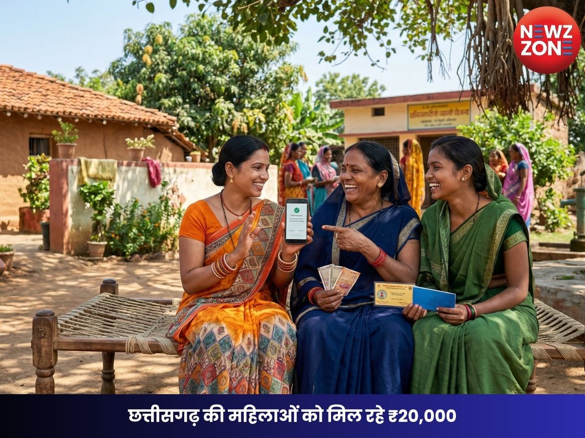 CG Scheme: छत्तीसगढ़ की महिलाओं को मिल रहे ₹20,000, योजना का लाभ और आवेदन प्रक्रिया
