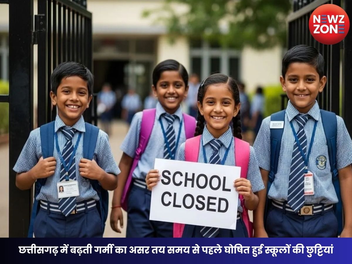 CG Summer Vacation 2026: छत्तीसगढ़ में बढ़ती गर्मी का असर तय समय से पहले घोषित हुई स्कूलों की छुट्टियां