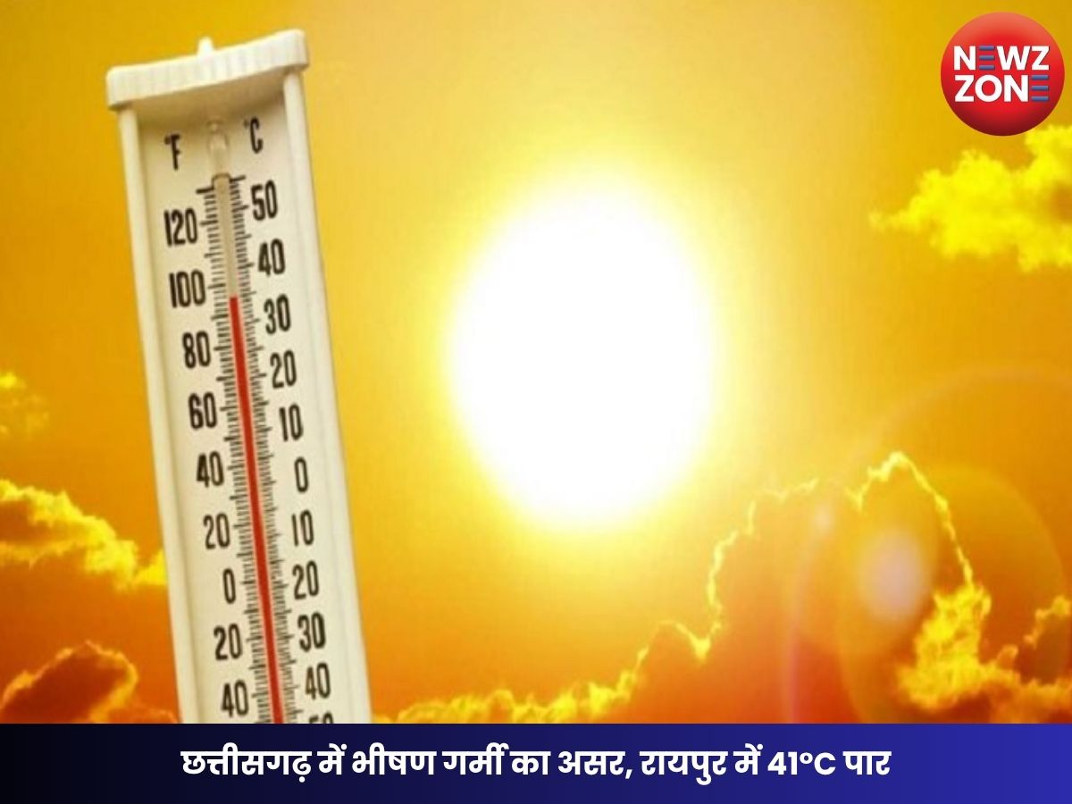 CG Weather News: छत्तीसगढ़ में भीषण गर्मी का असर, रायपुर में 41°C पार, 15 अप्रैल से हीटवेव का अलर्ट