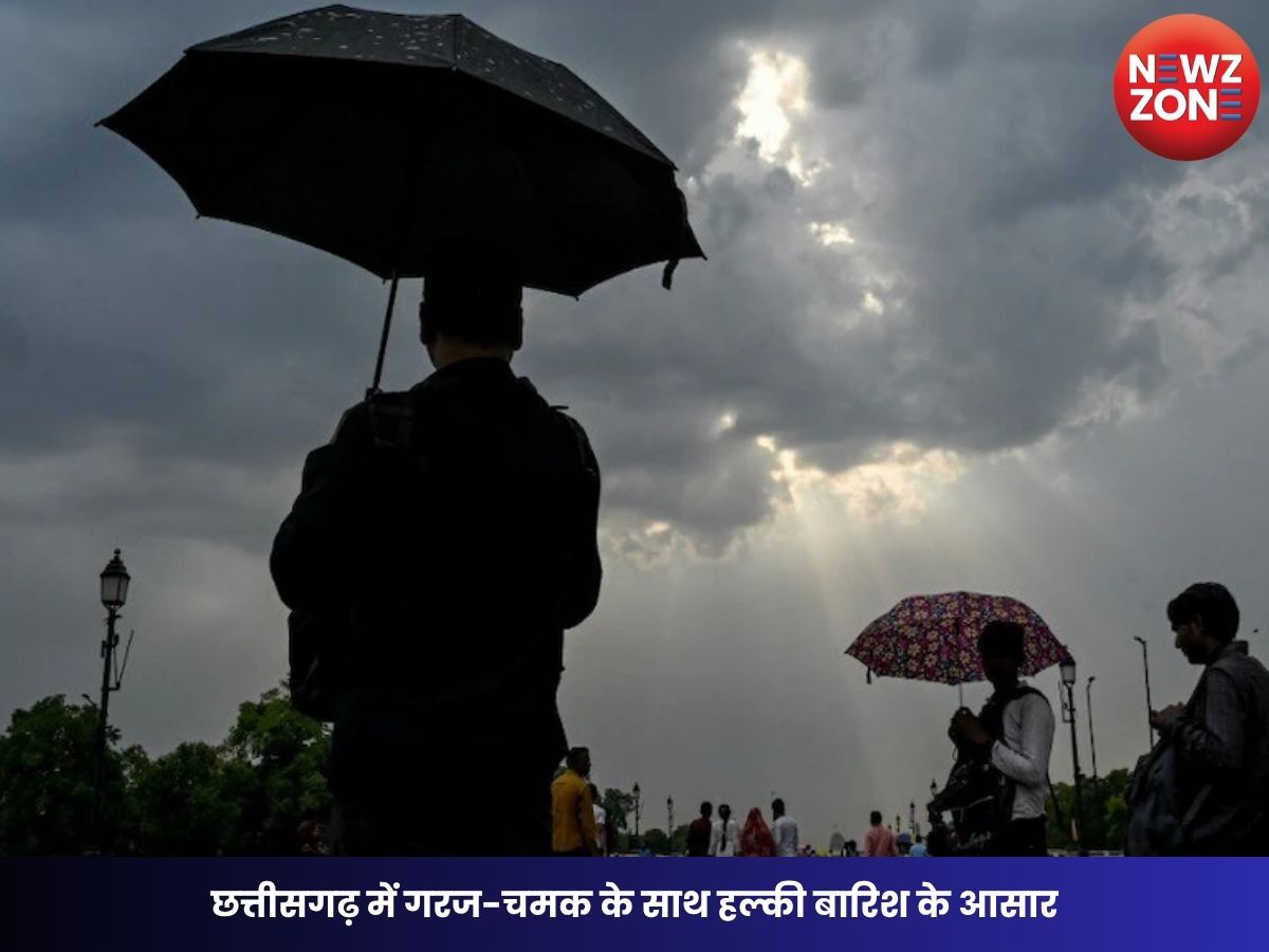 CG Weather Today: गर्मी के बीच राहत के संकेत, छत्तीसगढ़ में गरज-चमक के साथ हल्की बारिश के आसार