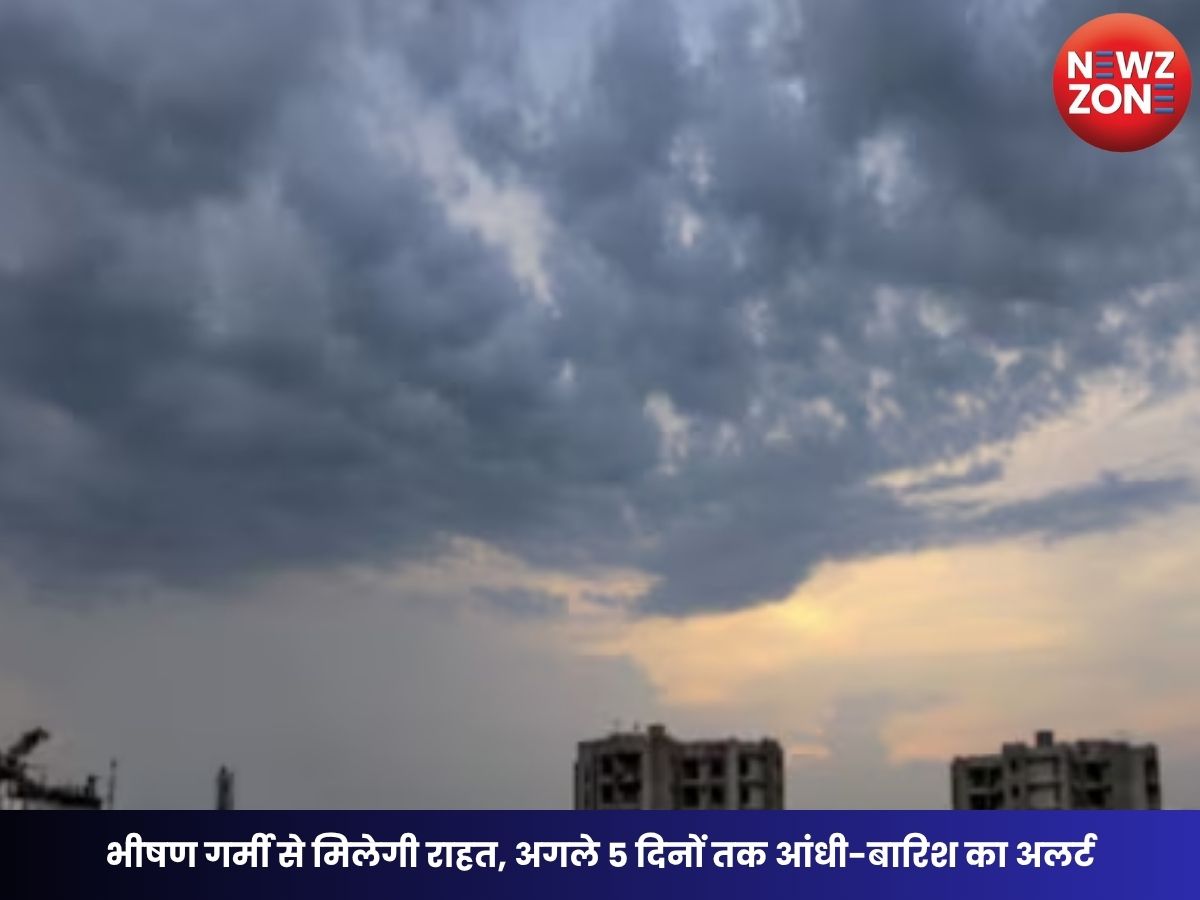 CG Weather Update: भीषण गर्मी से मिलेगी राहत, अगले 5 दिनों तक आंधी-बारिश का अलर्ट
