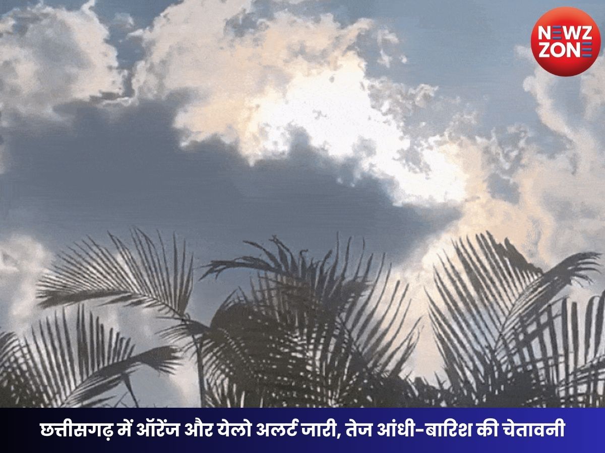 CG Weather Update: छत्तीसगढ़ में ऑरेंज और येलो अलर्ट जारी, तेज आंधी-बारिश की चेतावनी