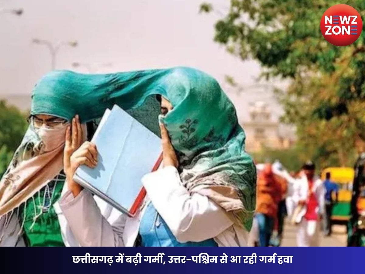 CG Weather Update: छत्तीसगढ़ में बढ़ी गर्मी, उत्तर-पश्चिम से आ रही गर्म हवाओं से तापमान में होगा और इजाफा