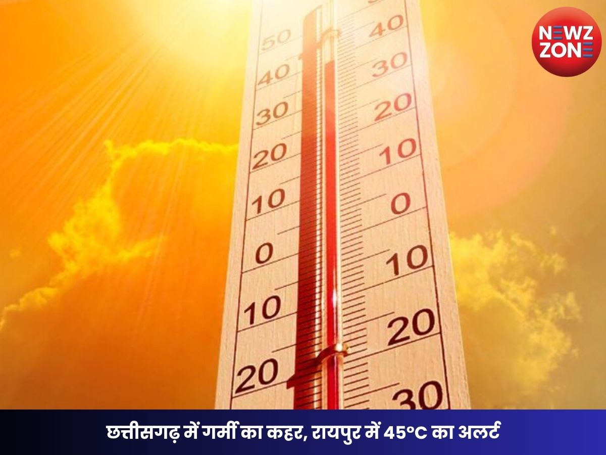 CG Weather Update: छत्तीसगढ़ में गर्मी का कहर, रायपुर में 45°C का अलर्ट; बस्तर में बारिश से राहत