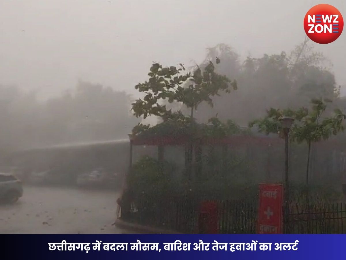 CG Weather Update: छत्तीसगढ़ में बदला मौसम, बारिश और तेज हवाओं का अलर्ट; अगले 2 दिन राहत, फिर बढ़ेगा तापमान
