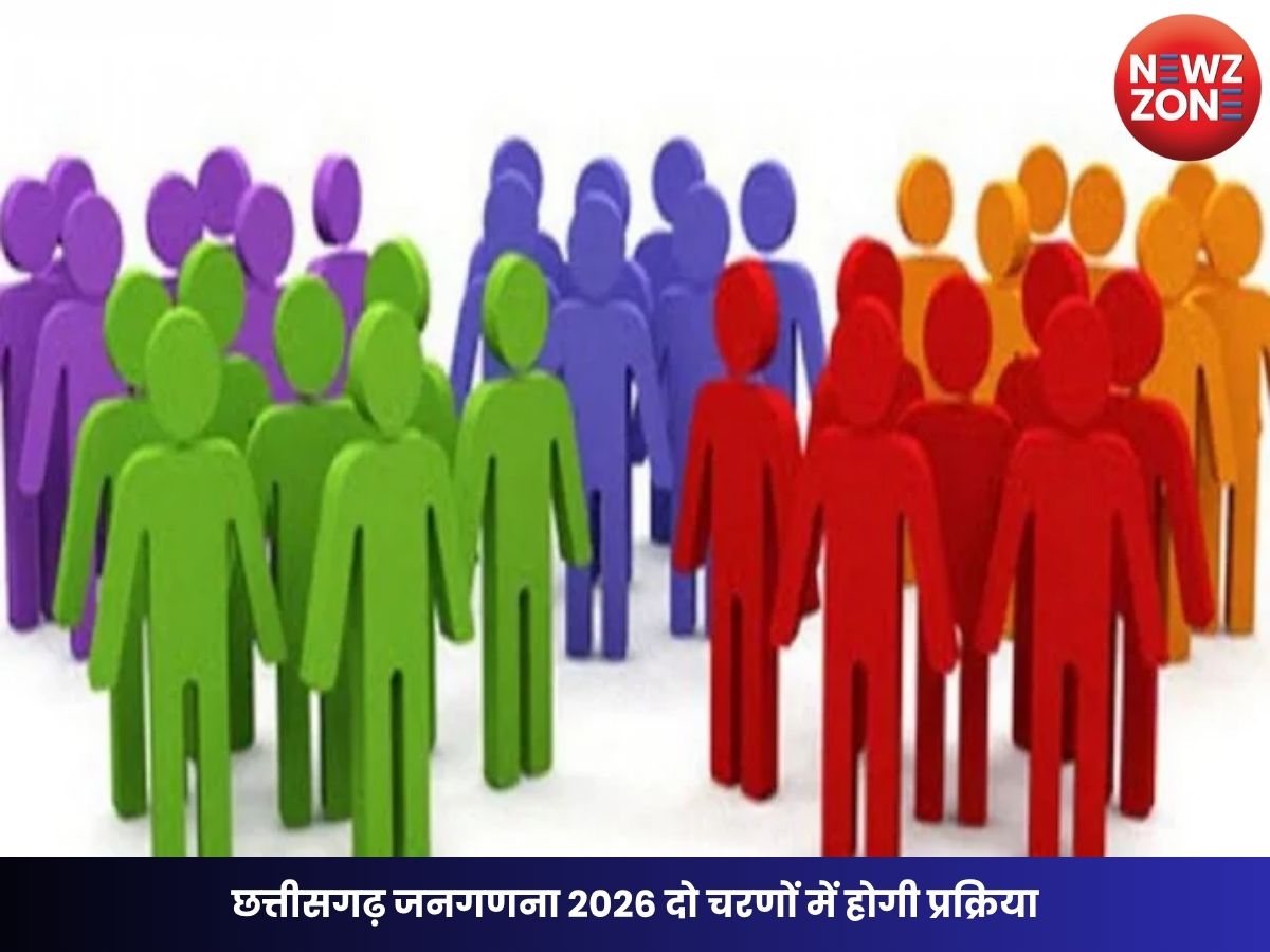 Chhattisgarh Census 2026: छत्तीसगढ़ जनगणना 2026 दो चरणों में होगी प्रक्रिया, 62,500 कर्मचारी तैनात, 33 सवालों का सर्वे