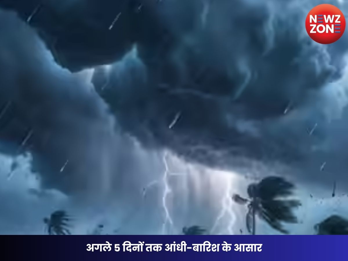 Chhattisgarh Weather Update: अगले 5 दिनों तक आंधी-बारिश के आसार, 50 किमी/घंटा की रफ्तार से चलेंगी हवाएं