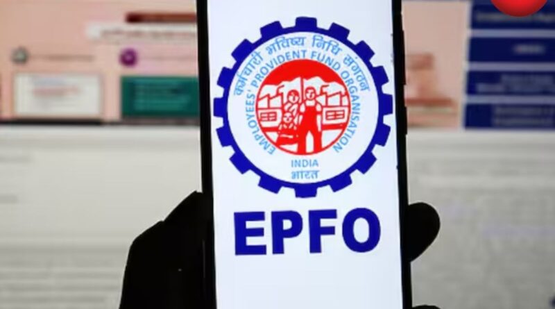 EPFO New Rule
