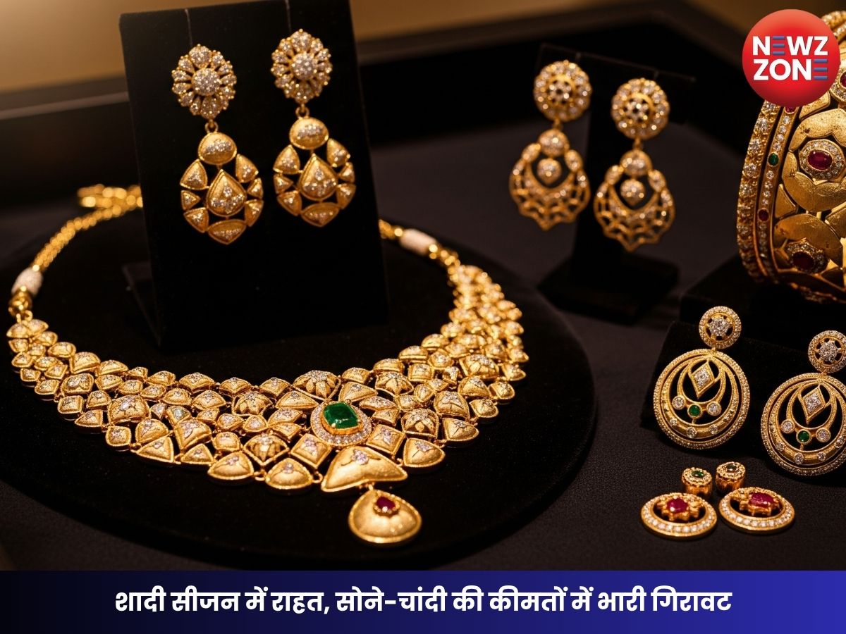 Gold Price Crash: शादी सीजन में राहत, सोने-चांदी की कीमतों में भारी गिरावट