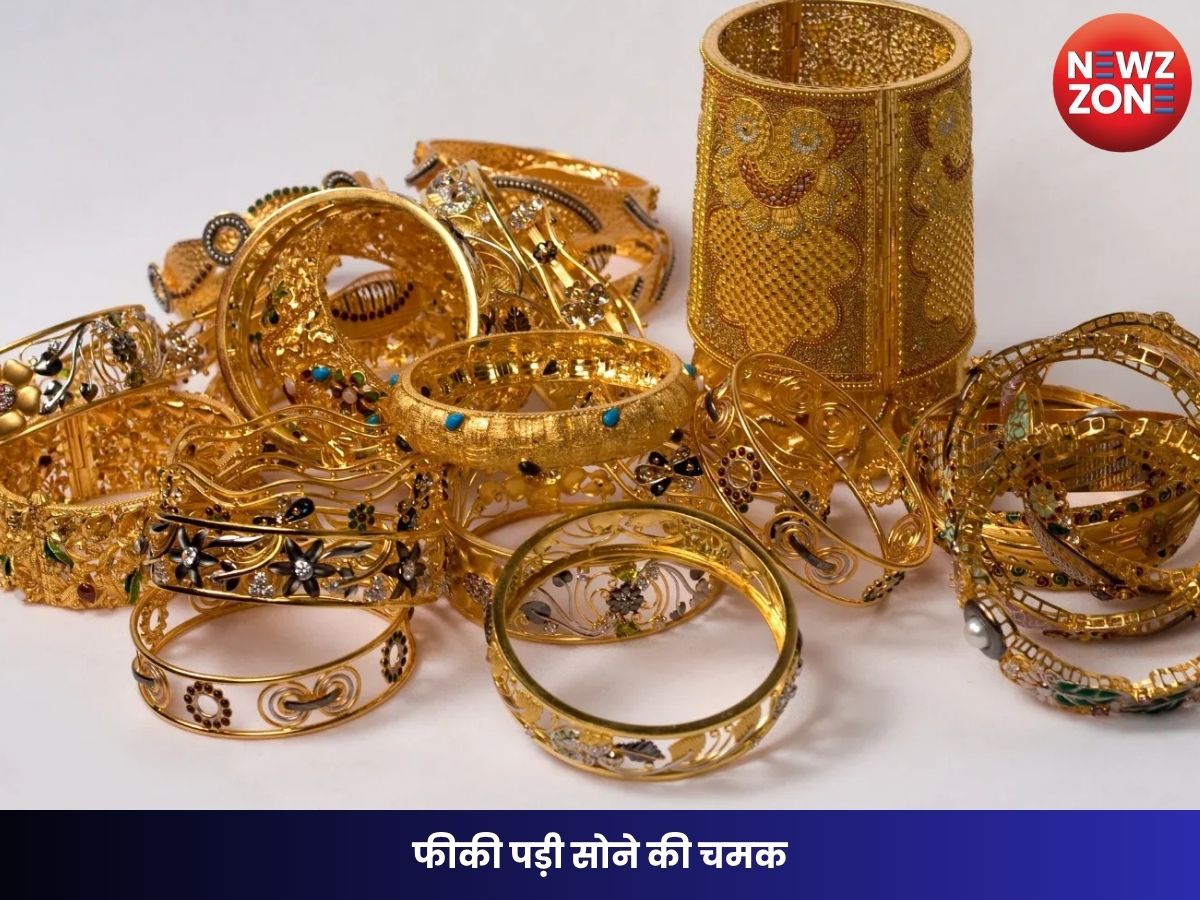 Gold Price Today: फीकी पड़ी सोने की चमक, जानें आज का ताजा भाव