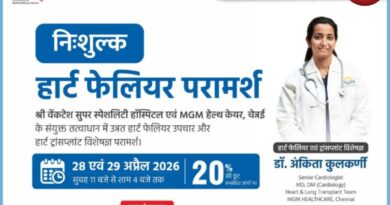 Heart Patients के लिए सुनहरा मौका