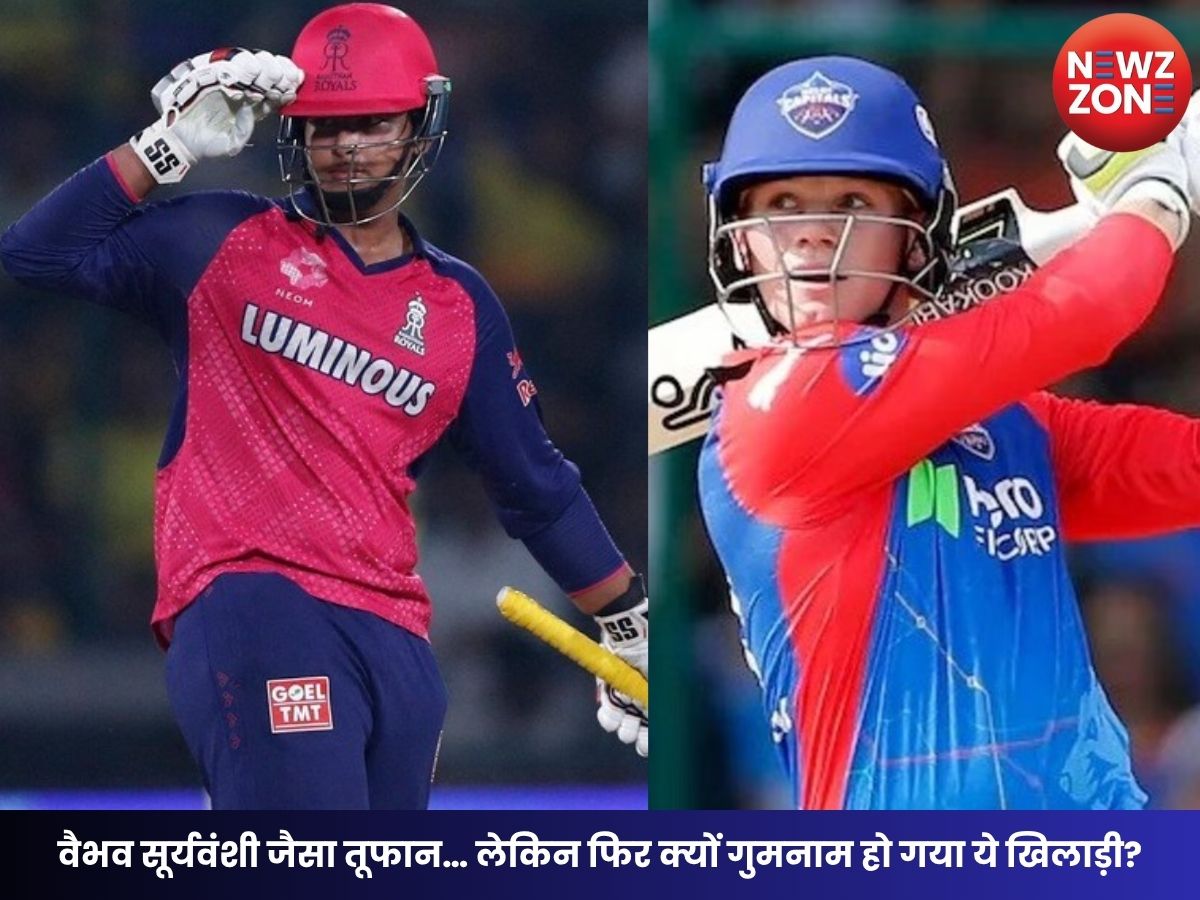 IPL 2026: वैभव सूर्यवंशी जैसा तूफान… लेकिन फिर क्यों गुमनाम हो गया ये खिलाड़ी?