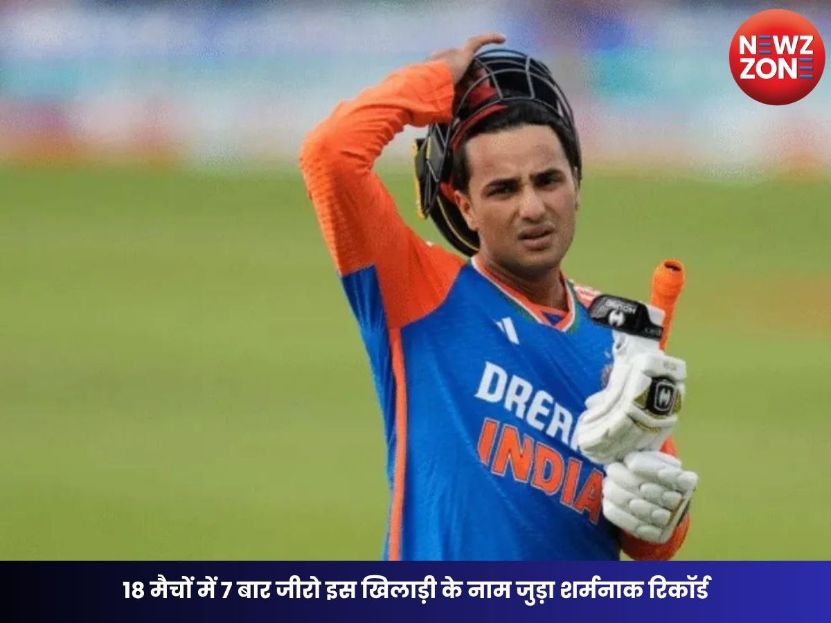 IPL 2026: 18 मैचों में 7 बार जीरो इस खिलाड़ी के नाम जुड़ा शर्मनाक रिकॉर्ड, 2026 बना ‘डक’ का साल