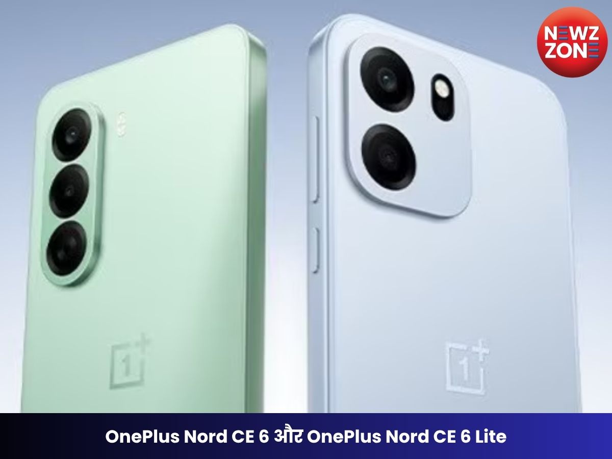 OnePlus Nord CE 6 और OnePlus Nord CE 6 Lite की भारत में लॉन्च डेट कंफर्म, मिलेगा दमदार Snapdragon 7s Gen 4 चिपसेट