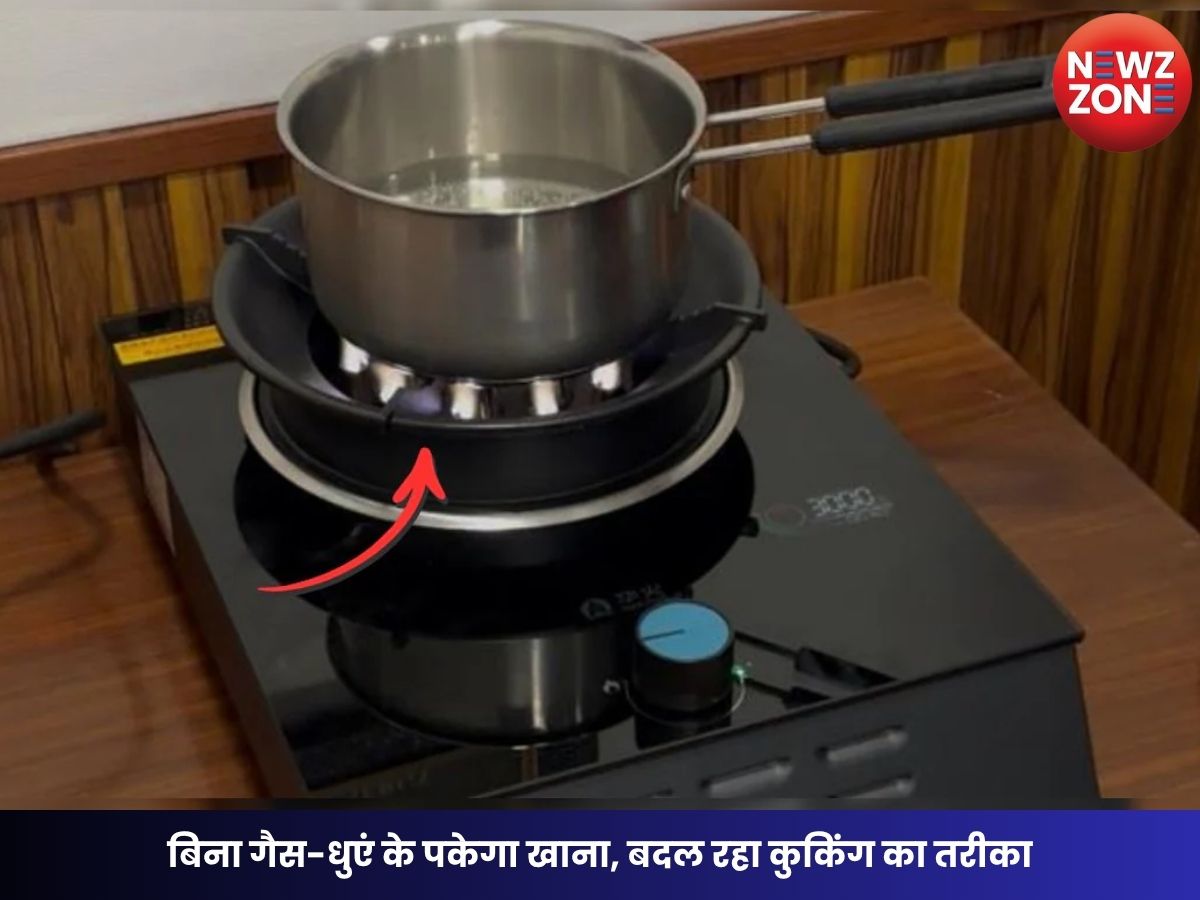 Plasma Electric Stove: बिना गैस-धुएं के पकेगा खाना, बदल रहा कुकिंग का तरीका