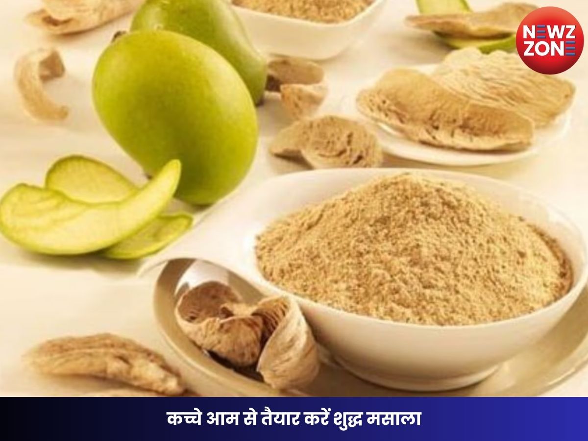 Raw Mango Recipe: कच्चे आम से तैयार करें शुद्ध मसाला, बाजार से खरीदने की नहीं पड़ेगी जरूरत