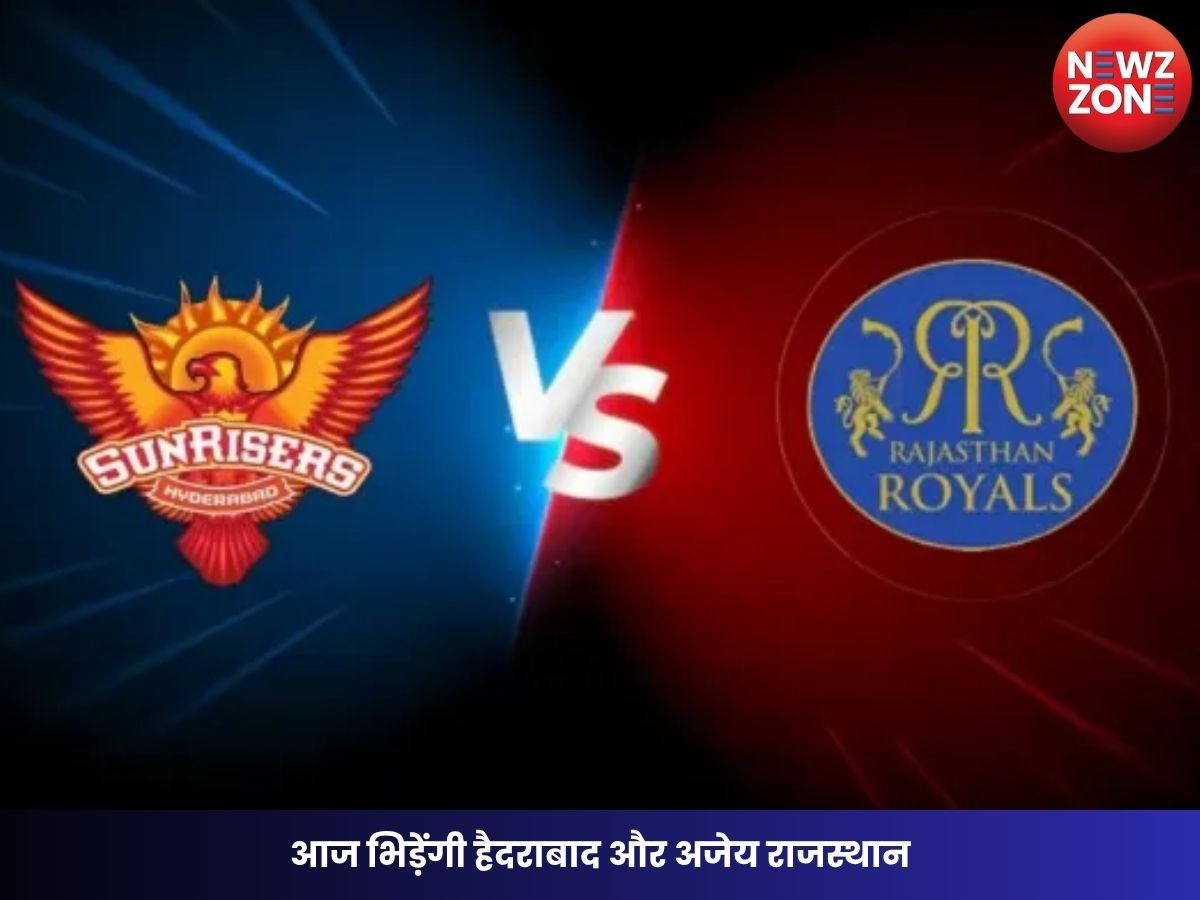 SRH vs RR IPL 2026: आज भिड़ेंगी हैदराबाद और अजेय राजस्थान, जानें पिच रिपोर्ट, प्लेइंग 11 और लाइव डिटेल्स