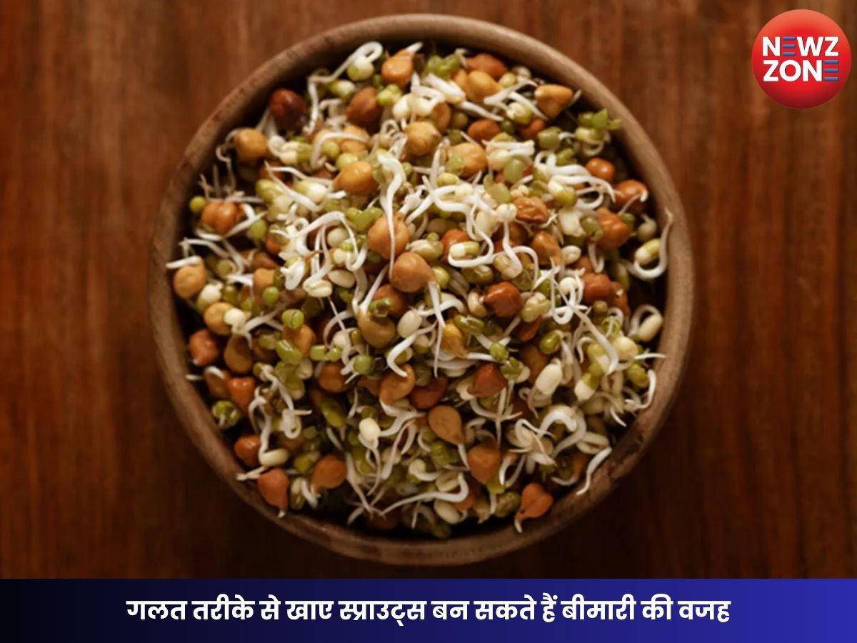 Sprouts Eating Tips: गलत तरीके से खाए स्प्राउट्स बन सकते हैं बीमारी की वजह, जानें सही सेवन का तरीका