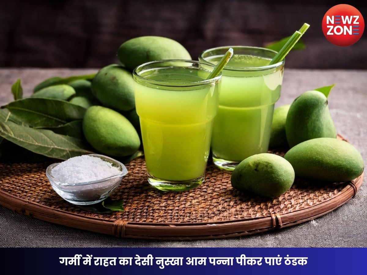 Summer Drink India: गर्मी में राहत का देसी नुस्खा आम पन्ना पीकर पाएं ठंडक, जानें बनाने के आसान टिप्स