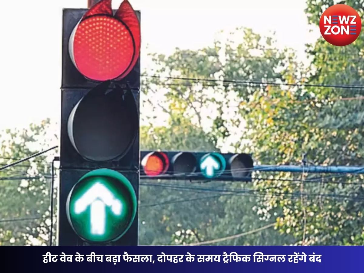 CG News: हीट वेव के बीच बड़ा फैसला, दोपहर के समय ट्रैफिक सिग्नल रहेंगे बंद