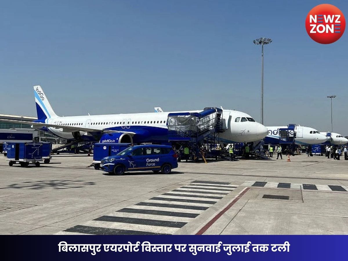 CG Highcourt News: बिलासपुर एयरपोर्ट विस्तार पर सुनवाई जुलाई तक टली, नई एयरलाइंस को नहीं मिलेगा न्योता