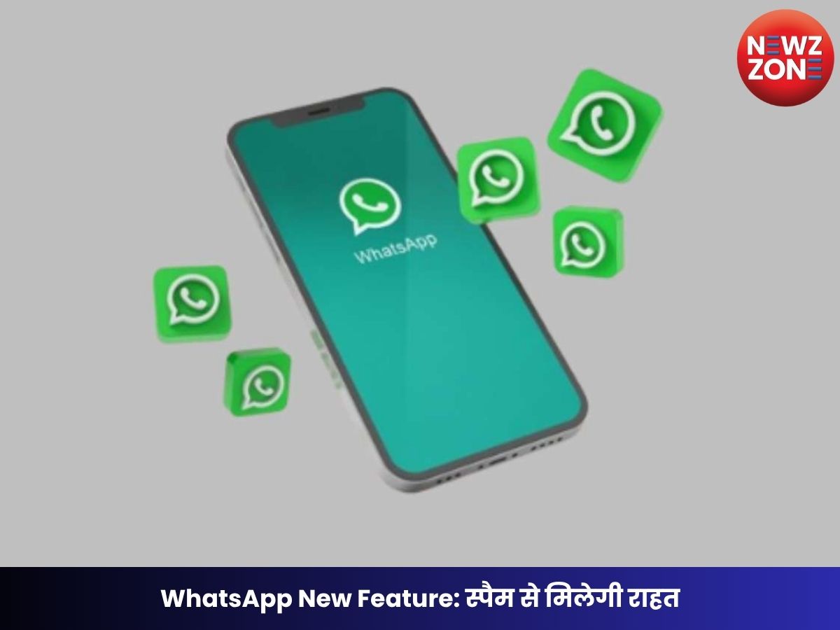 WhatsApp New Feature: स्पैम से मिलेगी राहत, बिजनेस चैट्स के लिए आएगा अलग फोल्डर