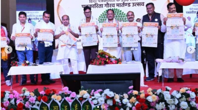 200 Years of Hindi Journalism