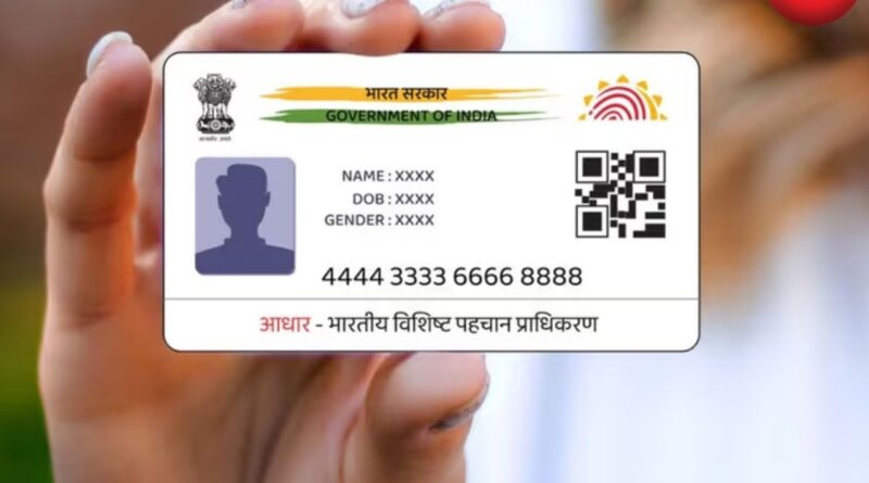 Aadhaar New Look