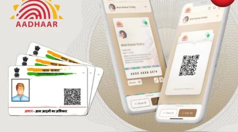 Aadhaar Update