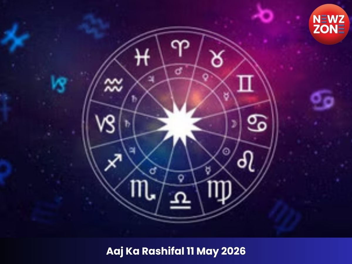 Aaj Ka Rashifal 11 May 2026: मेष राशि को करियर में मिलेगा नया अवसर, जानें मेष से मीन तक सभी राशियों का भविष्यफल
