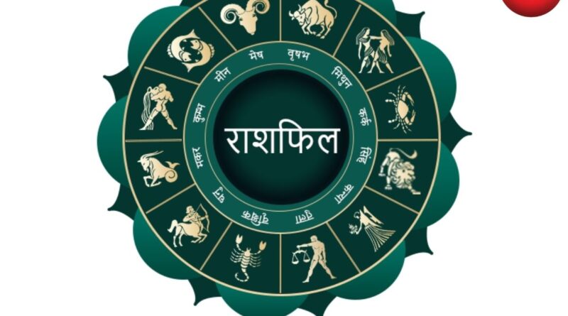 Aaj Ka Rashifal 15 May 2026