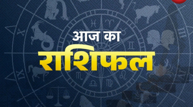 Aaj Ka Rashifal 16 May 2026 (1)