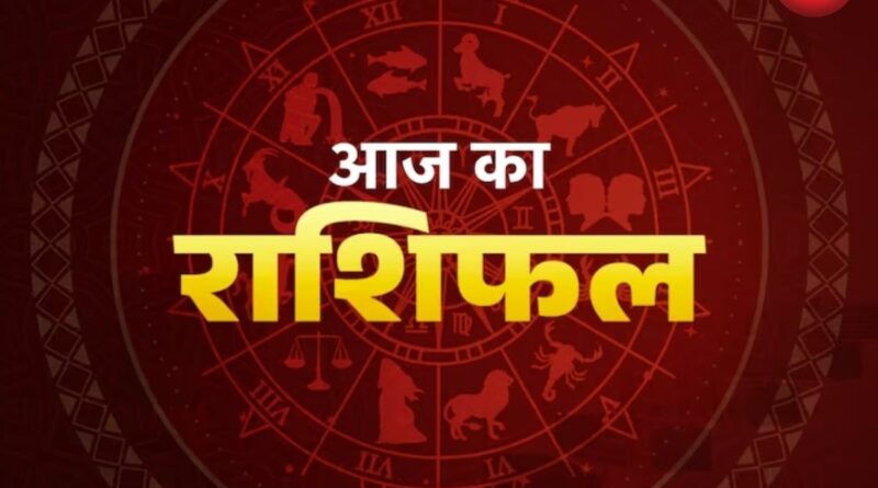 Aaj Ka Rashifal 18 May 2026