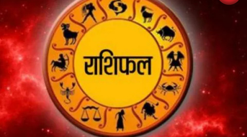 Aaj Ka Rashifal 20 May 2026