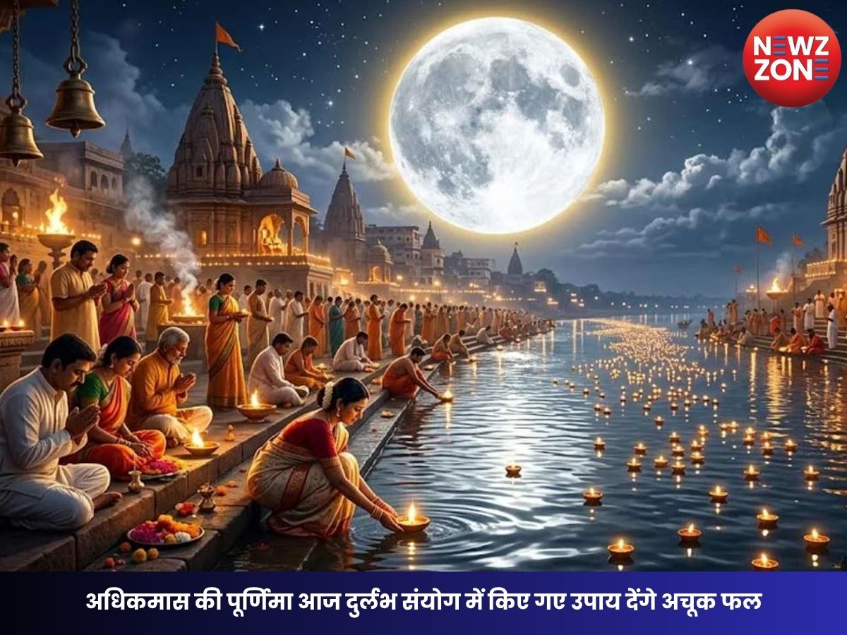 Adhik Maas Purnima