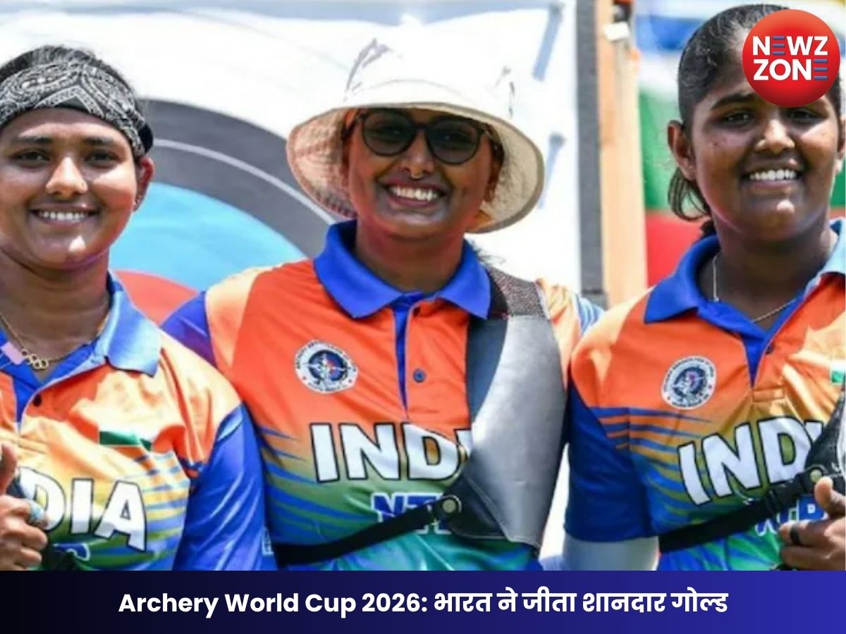 Archery World Cup 2026: भारत ने जीता शानदार गोल्ड, दीपिका कुमारी की अगुवाई में चीन को हराकर रचा इतिहास