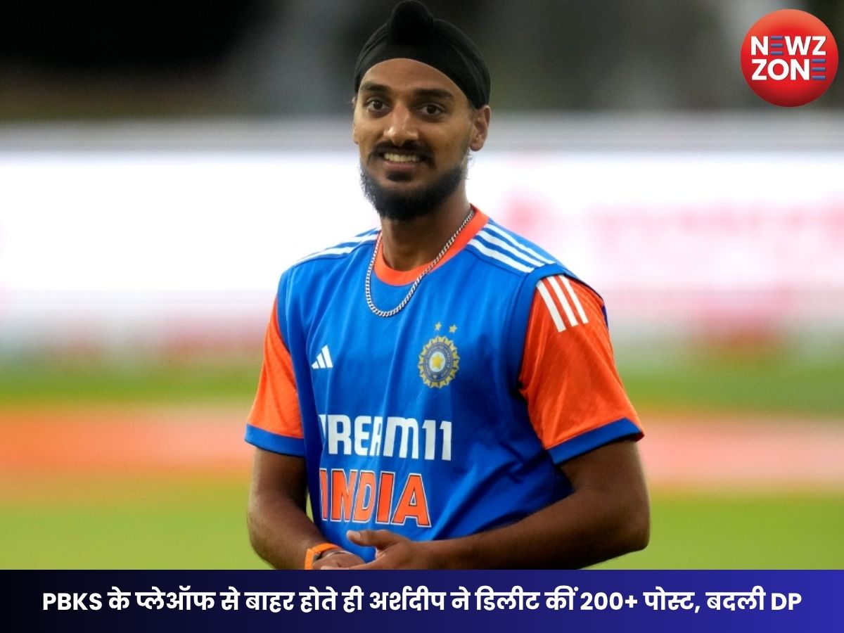 Arshdeep Singh Instagram Mystery: PBKS के प्लेऑफ से बाहर होते ही अर्शदीप ने डिलीट कीं 200+ पोस्ट, बदली DP; जानिए क्या है वजह?